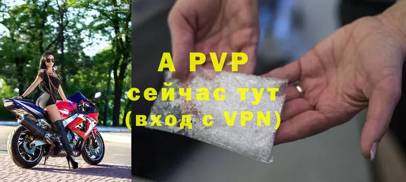 Alpha PVP крисы CK  Болохово 