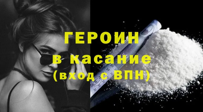 OMG рабочий сайт  Болохово  Героин Heroin  наркотики 